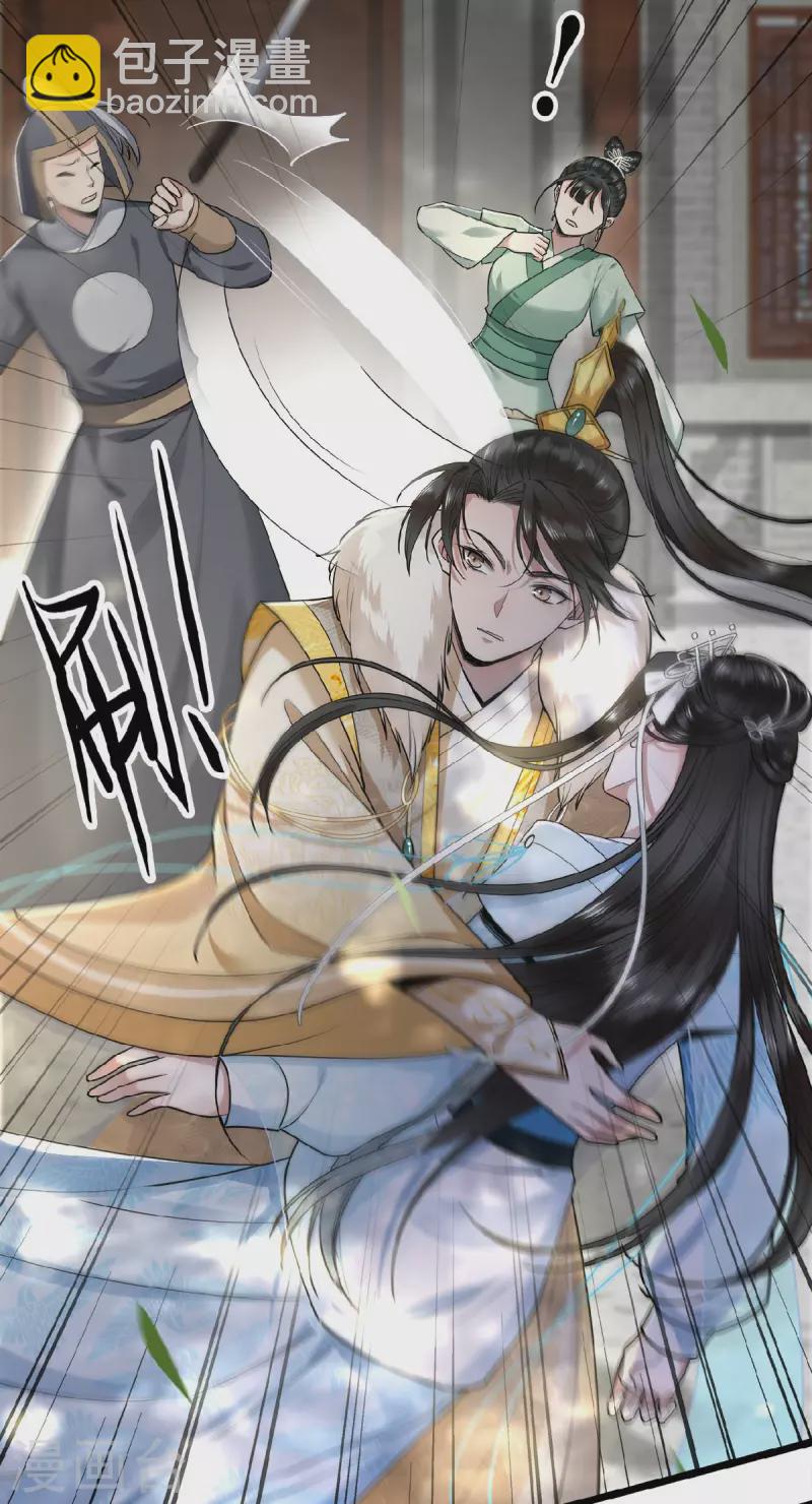 第29话 上雪刺杀清歌？-第31话