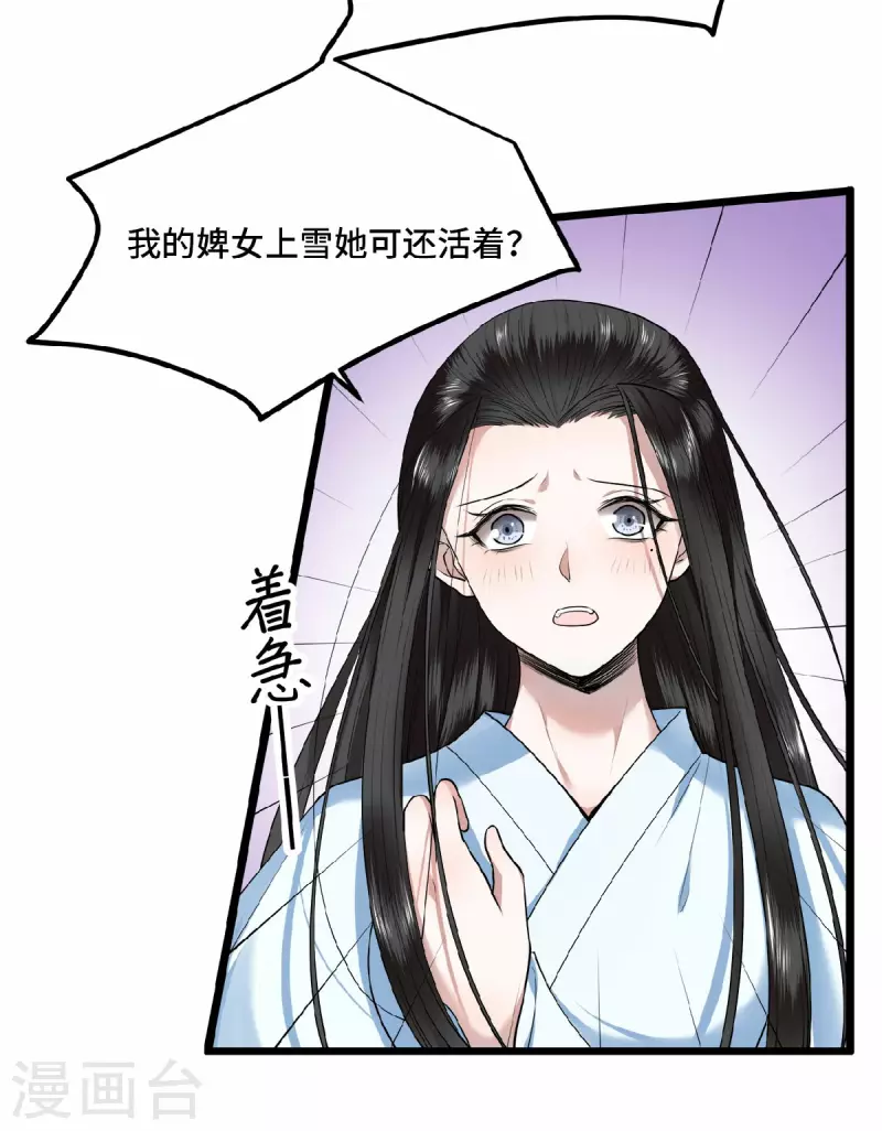 第31话 清歌，该吃药了-第33话