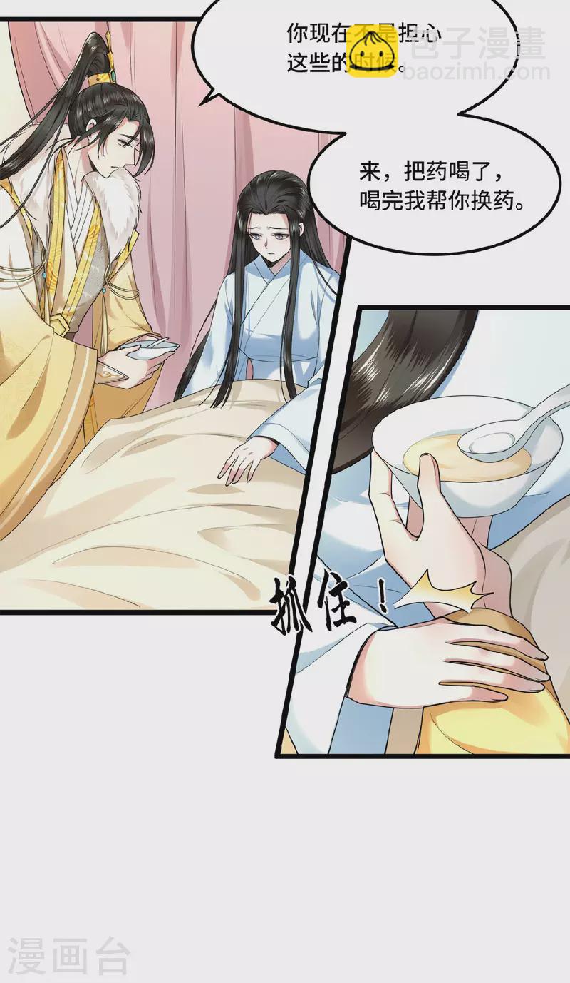 第31话 清歌，该吃药了-第33话