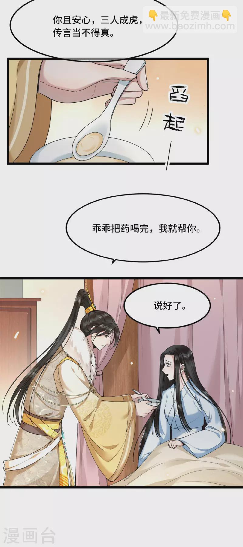 第31话 清歌，该吃药了-第33话