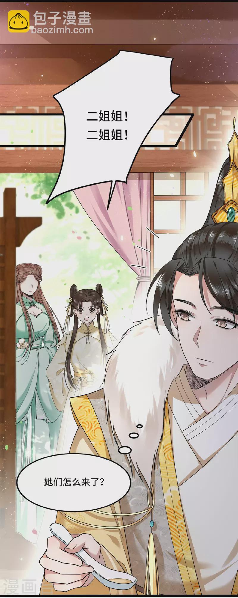 第31话 清歌，该吃药了-第33话