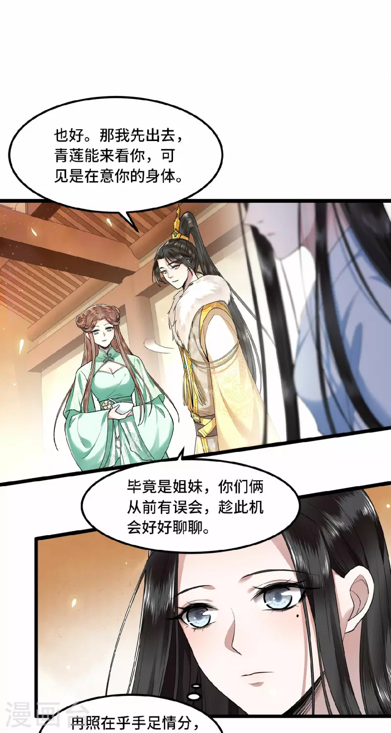 第31话 清歌，该吃药了-第33话