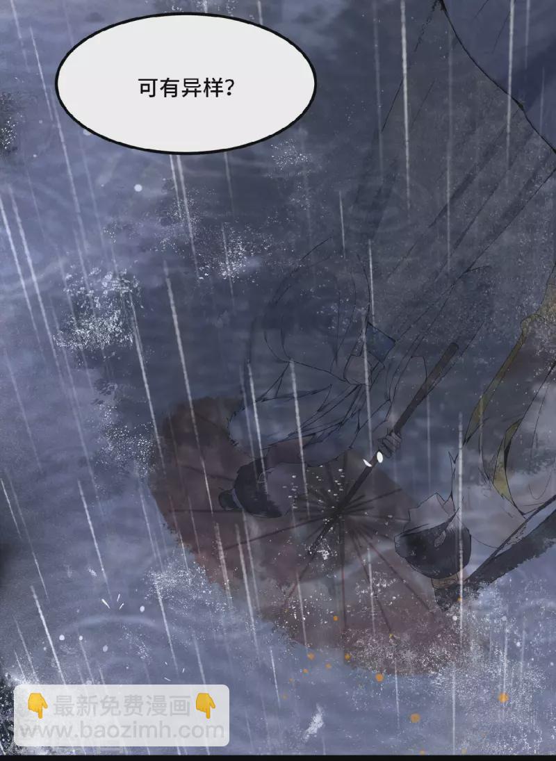 第31话 清歌，该吃药了-第33话