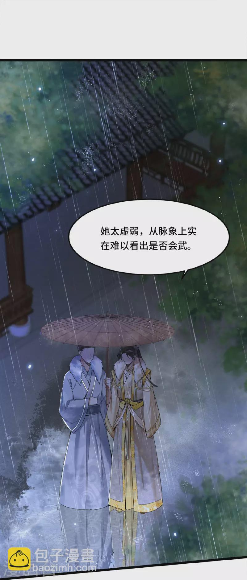 第31话 清歌，该吃药了-第33话