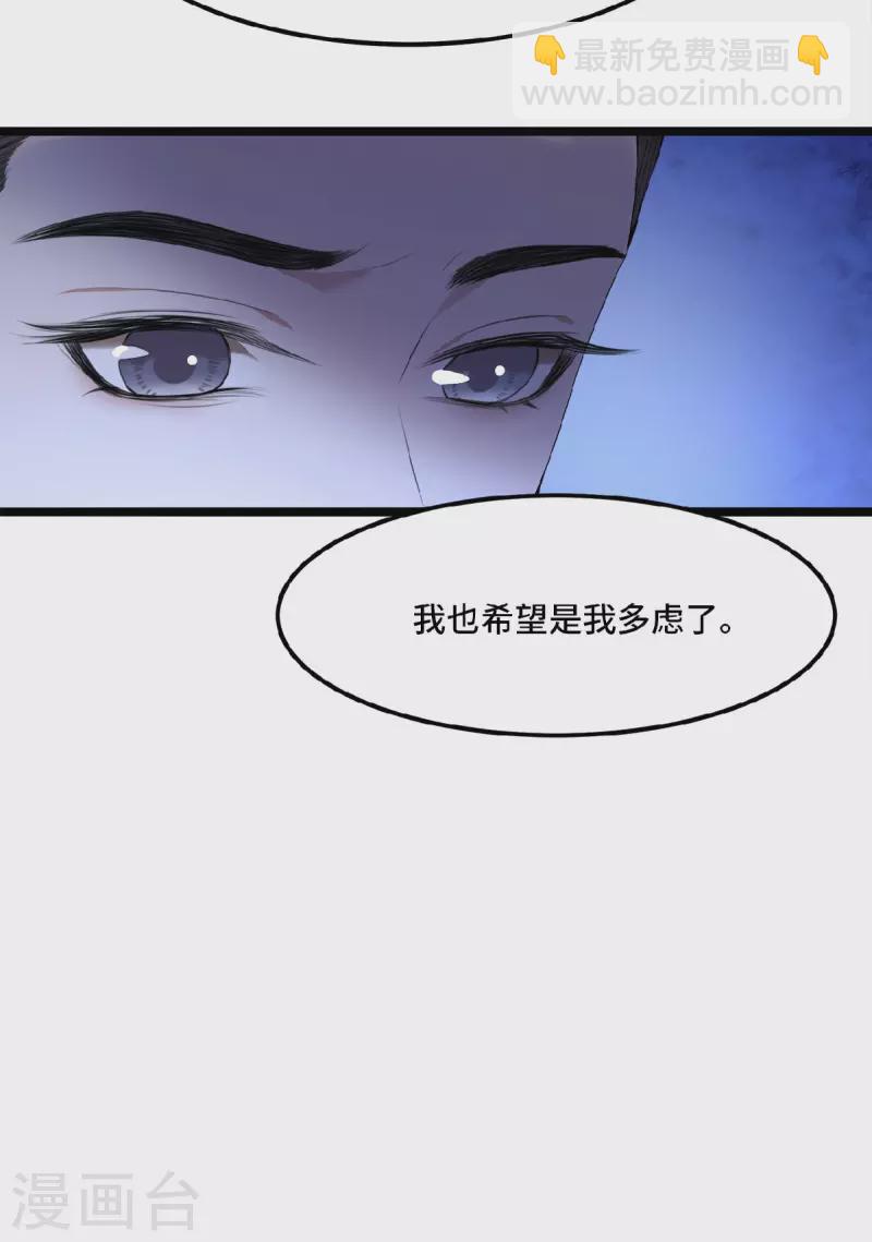 第31话 清歌，该吃药了-第33话