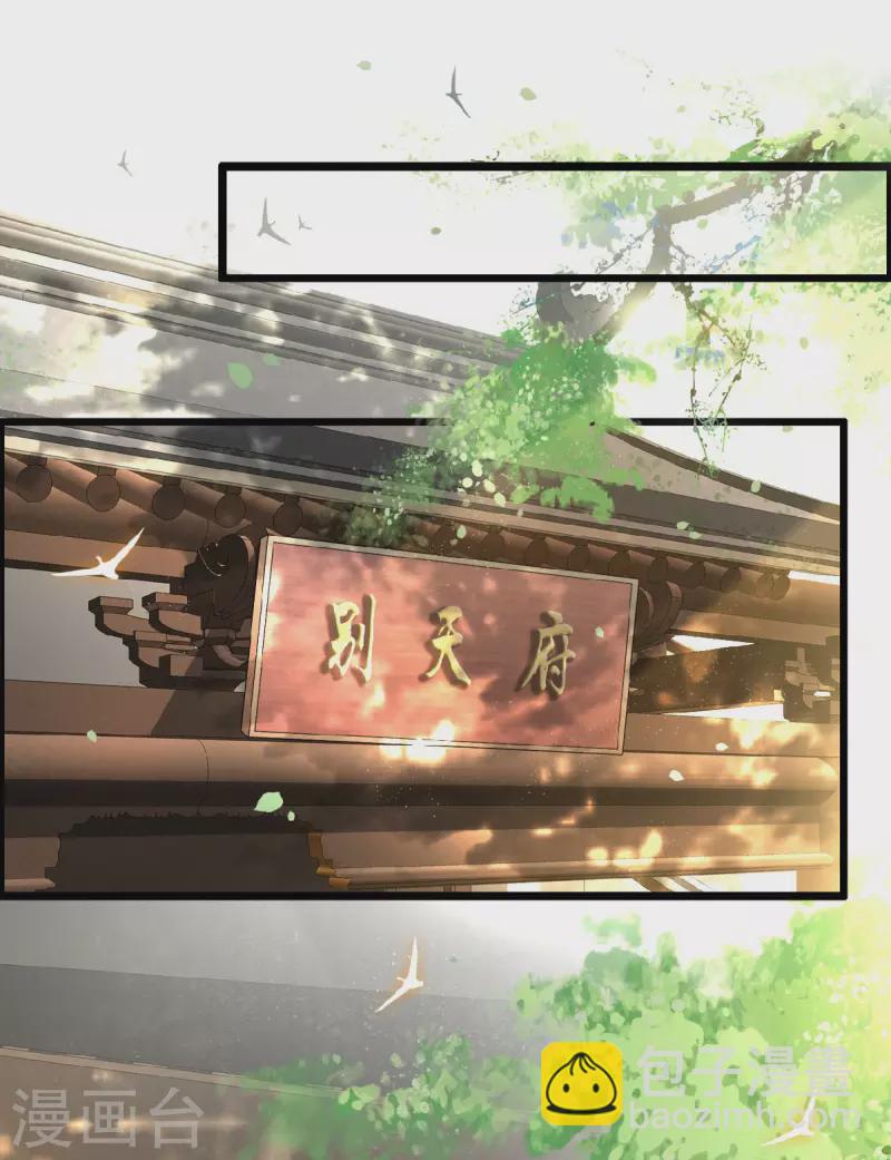 第31话 清歌，该吃药了-第33话