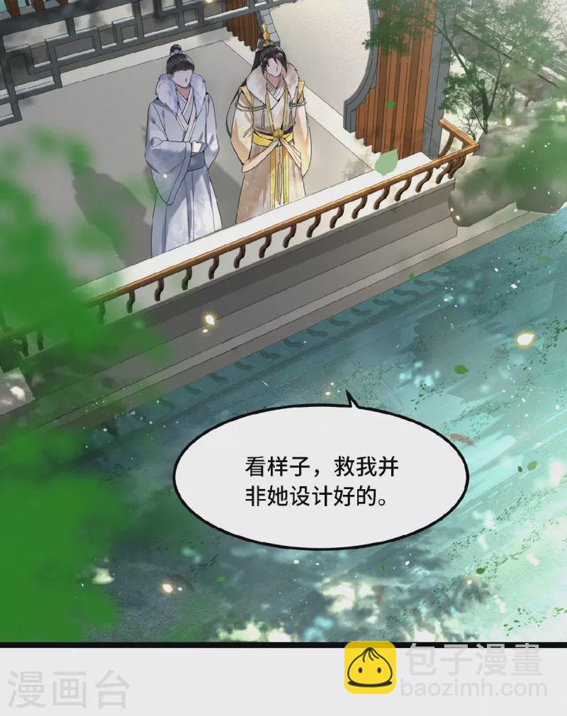 第33话 你要杀我？-第35话