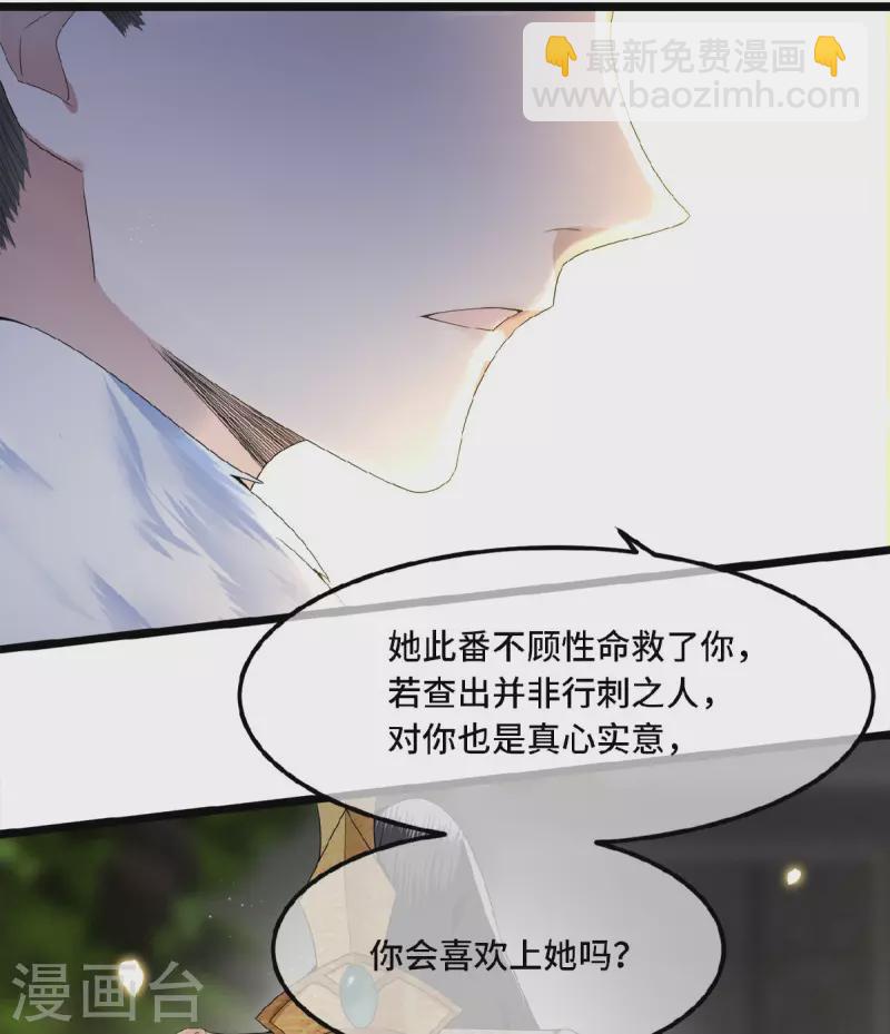 第33话 你要杀我？-第35话