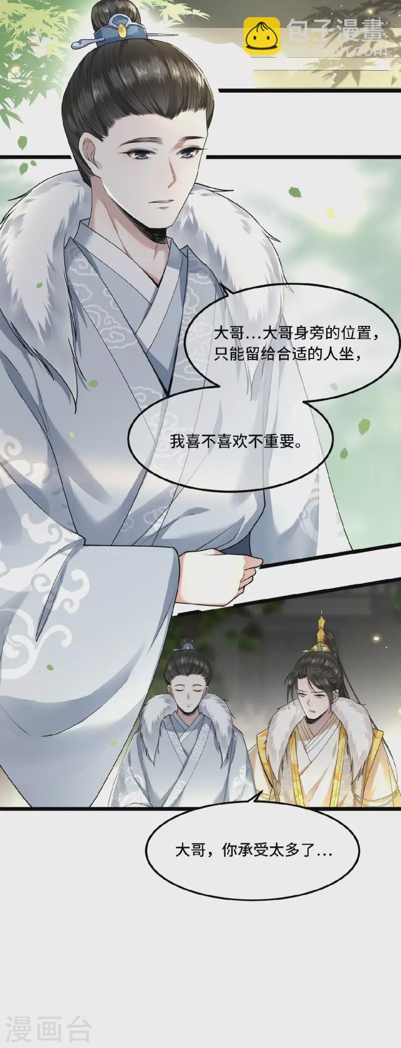 第33话 你要杀我？-第35话