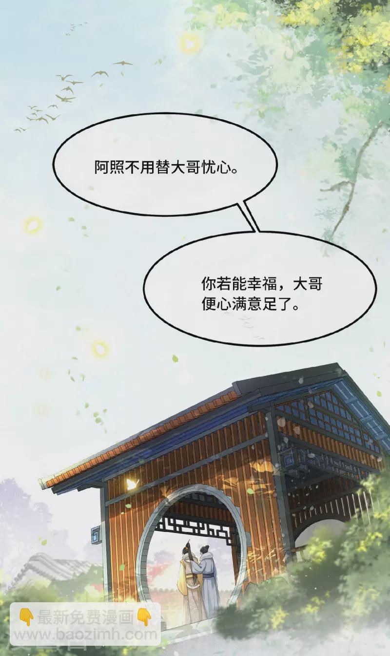 第33话 你要杀我？-第35话