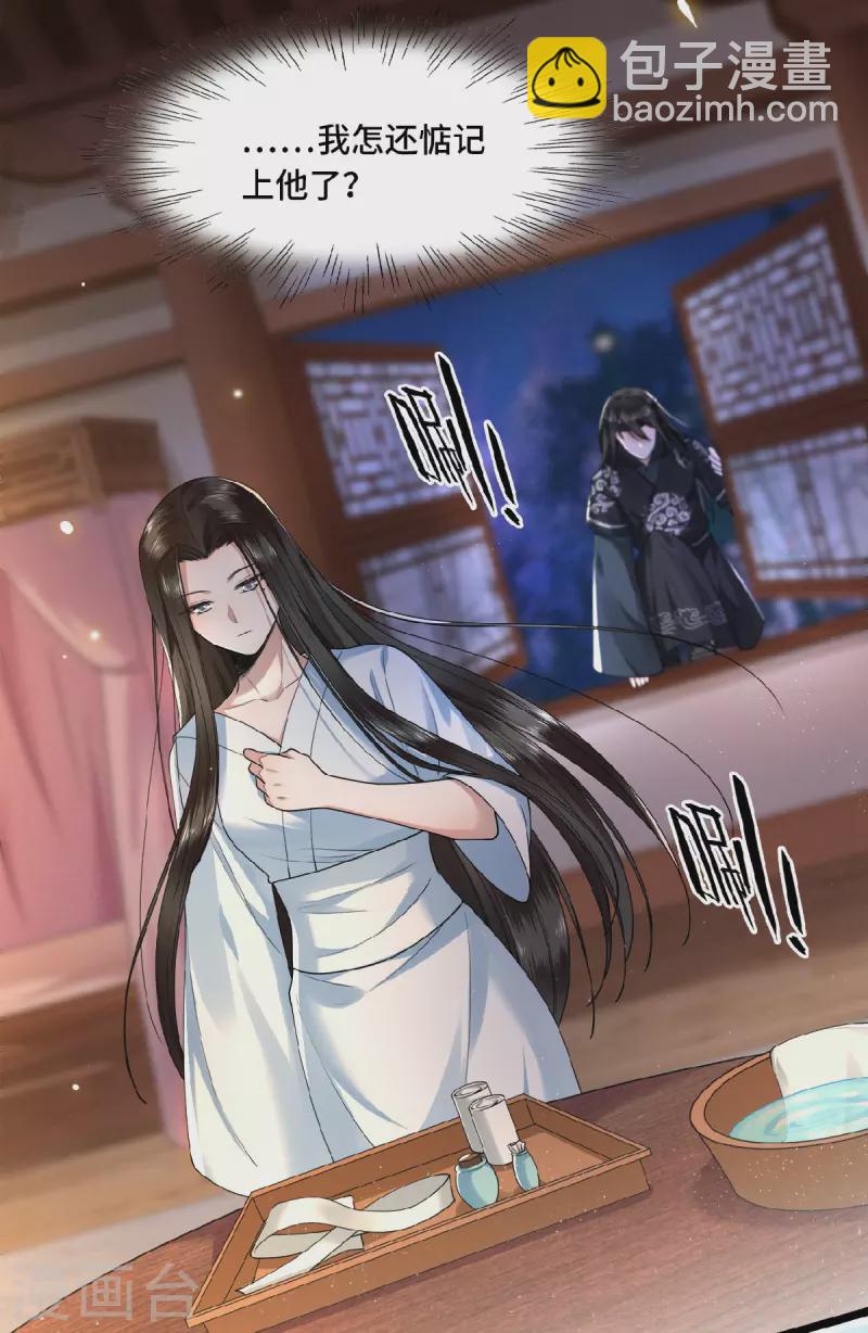 第33话 你要杀我？-第35话