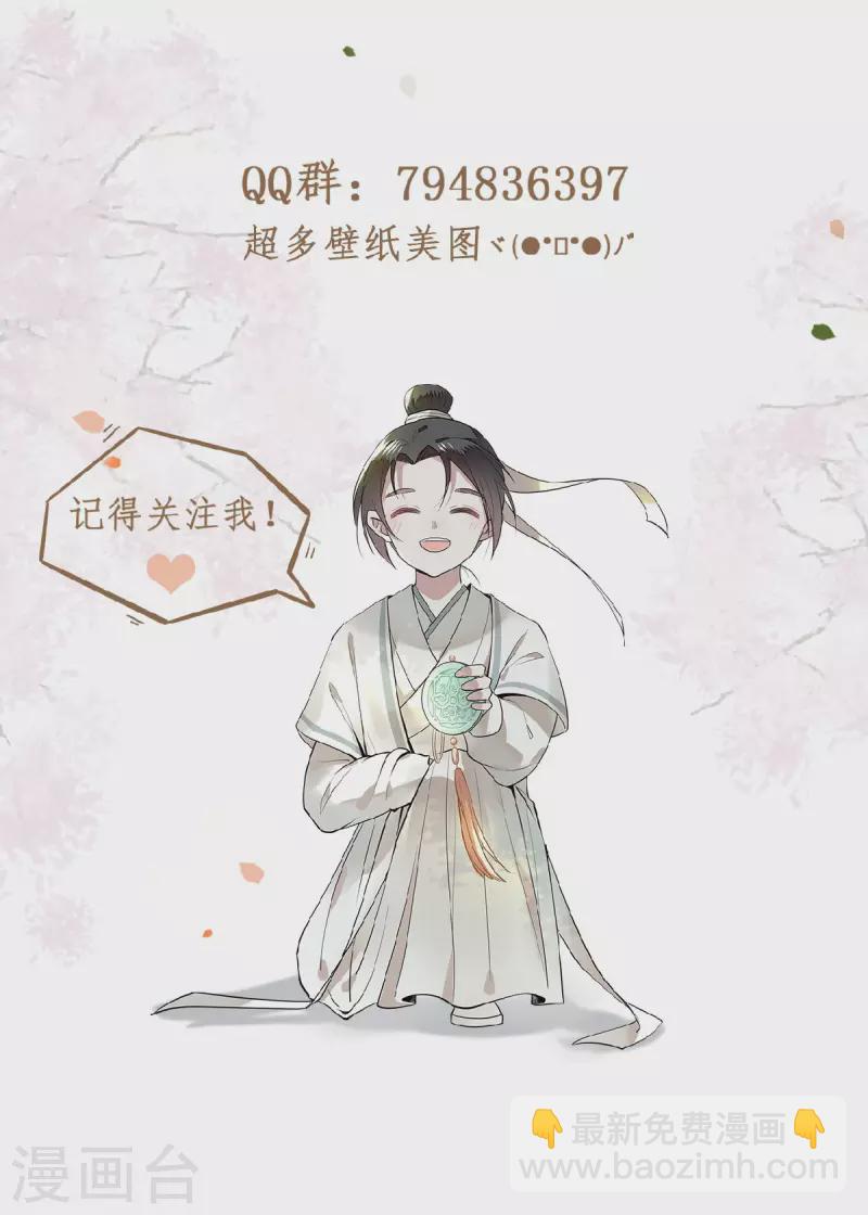 第33话 你要杀我？-第35话