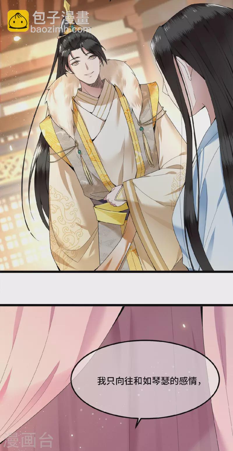 第33话 你要杀我？-第35话