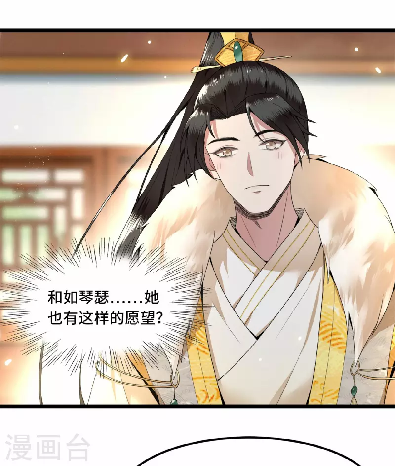 第33话 你要杀我？-第35话