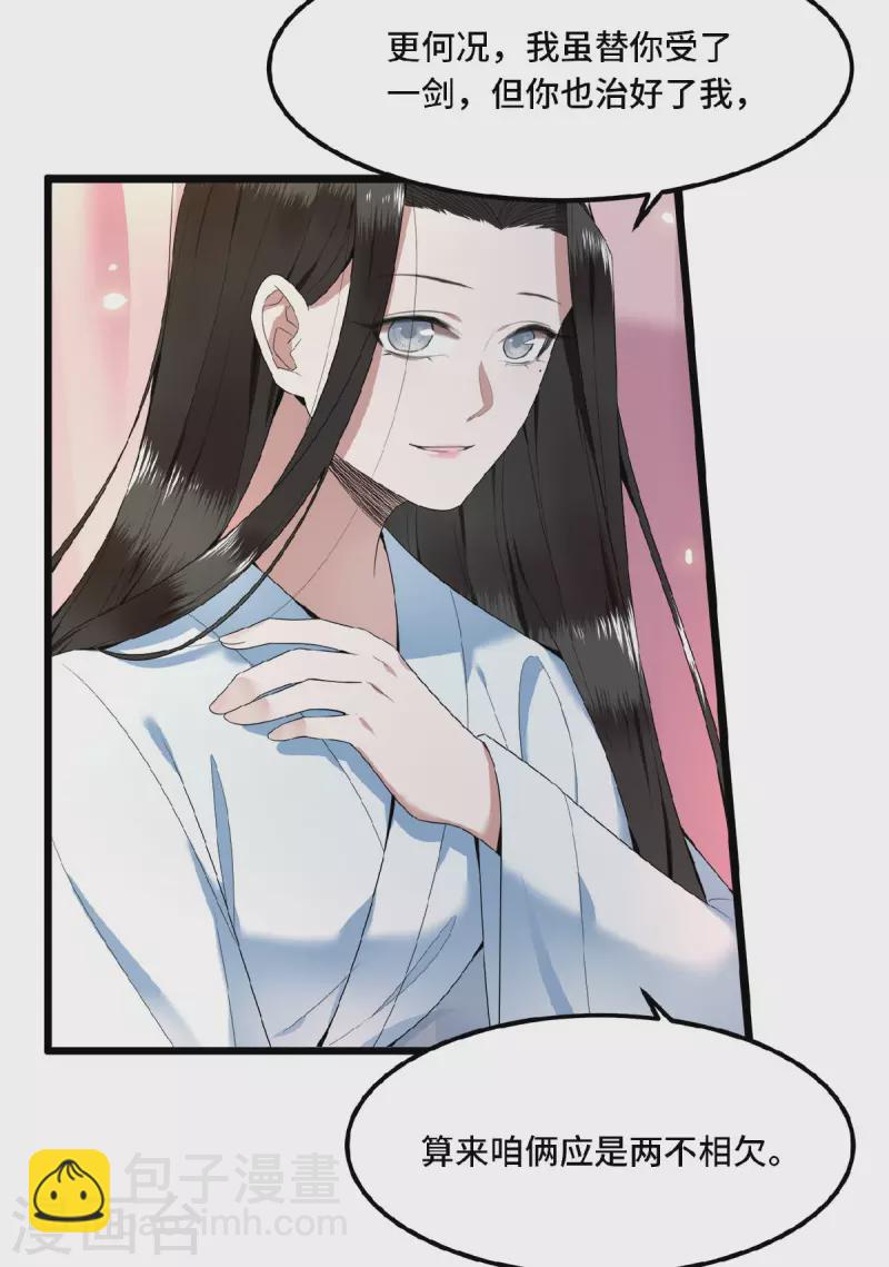 第33话 你要杀我？-第35话