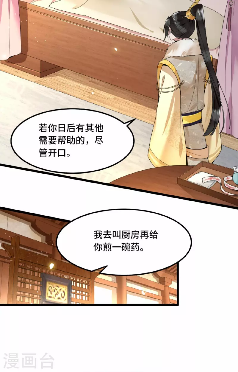 第33话 你要杀我？-第35话