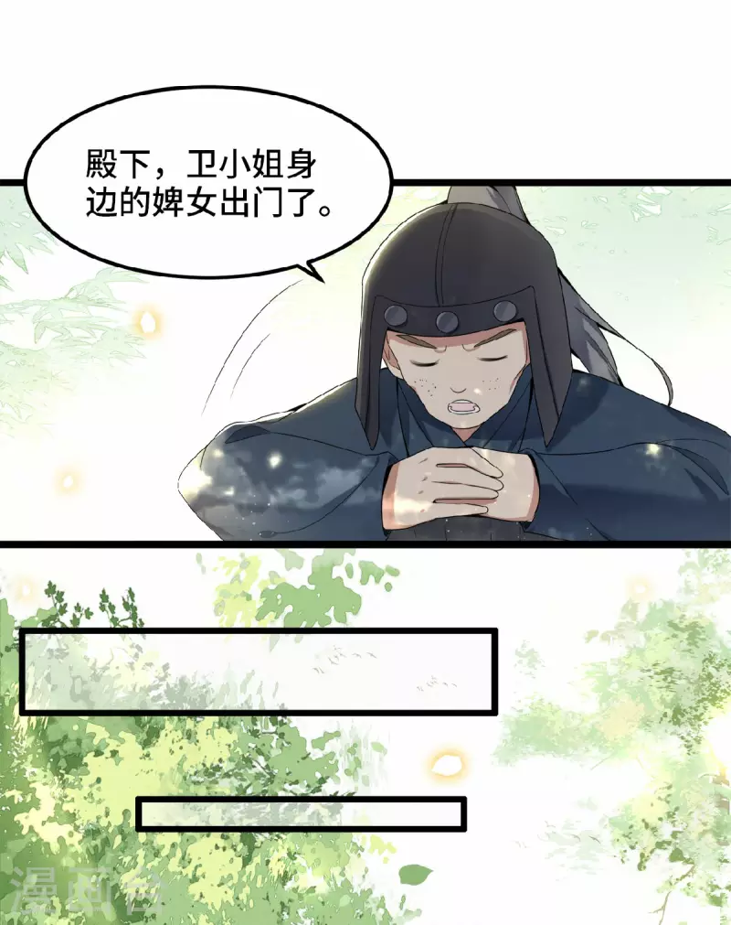 第35话 路见不平一脚踹-第37话