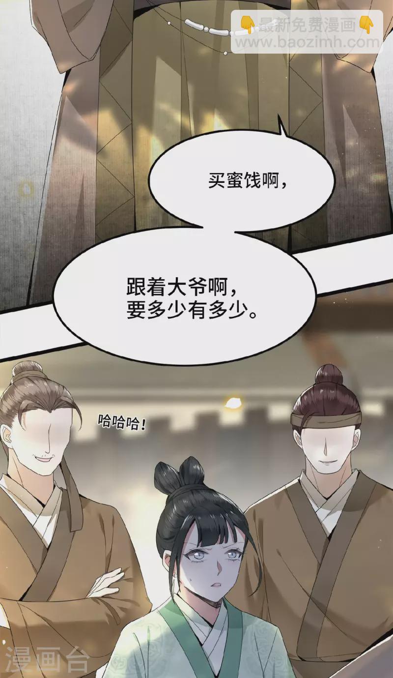 第35话 路见不平一脚踹-第37话