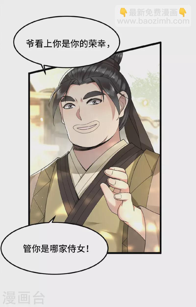 第35话 路见不平一脚踹-第37话