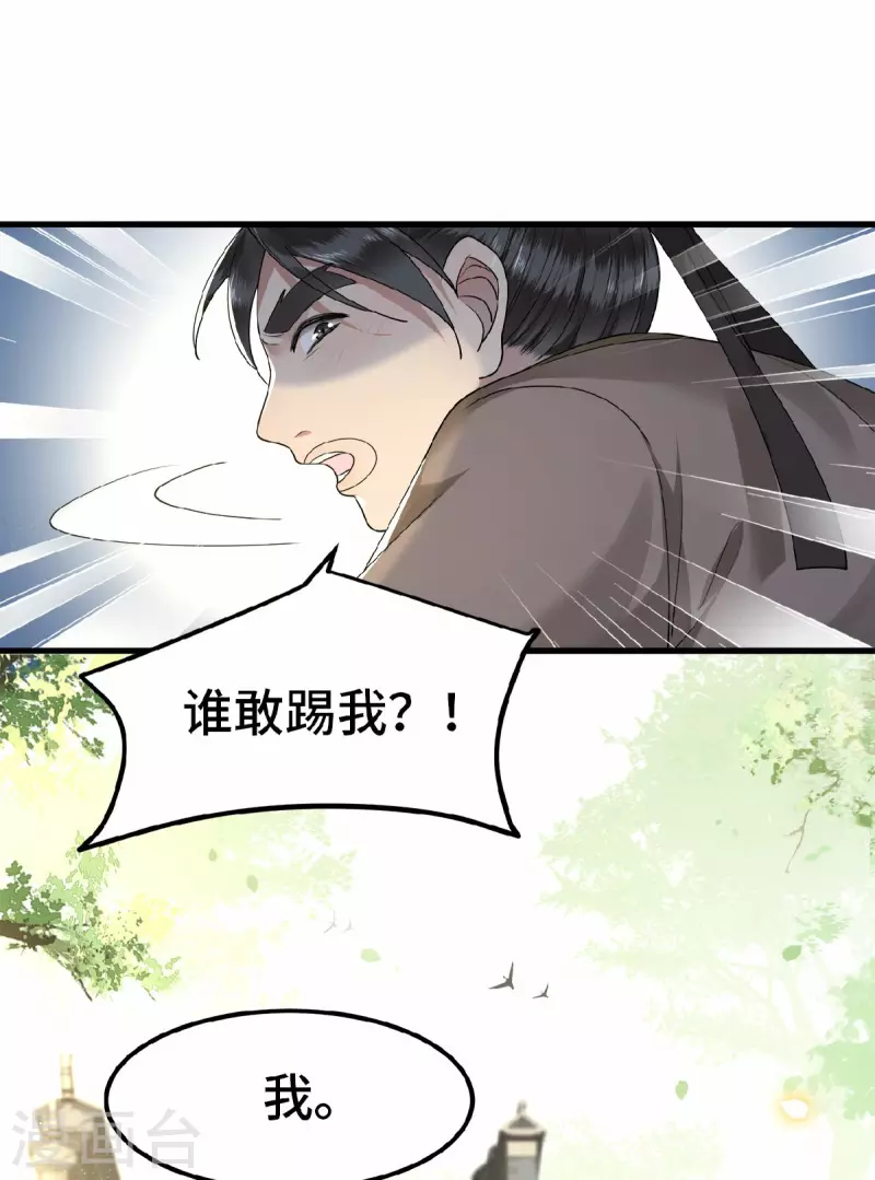 第35话 路见不平一脚踹-第37话