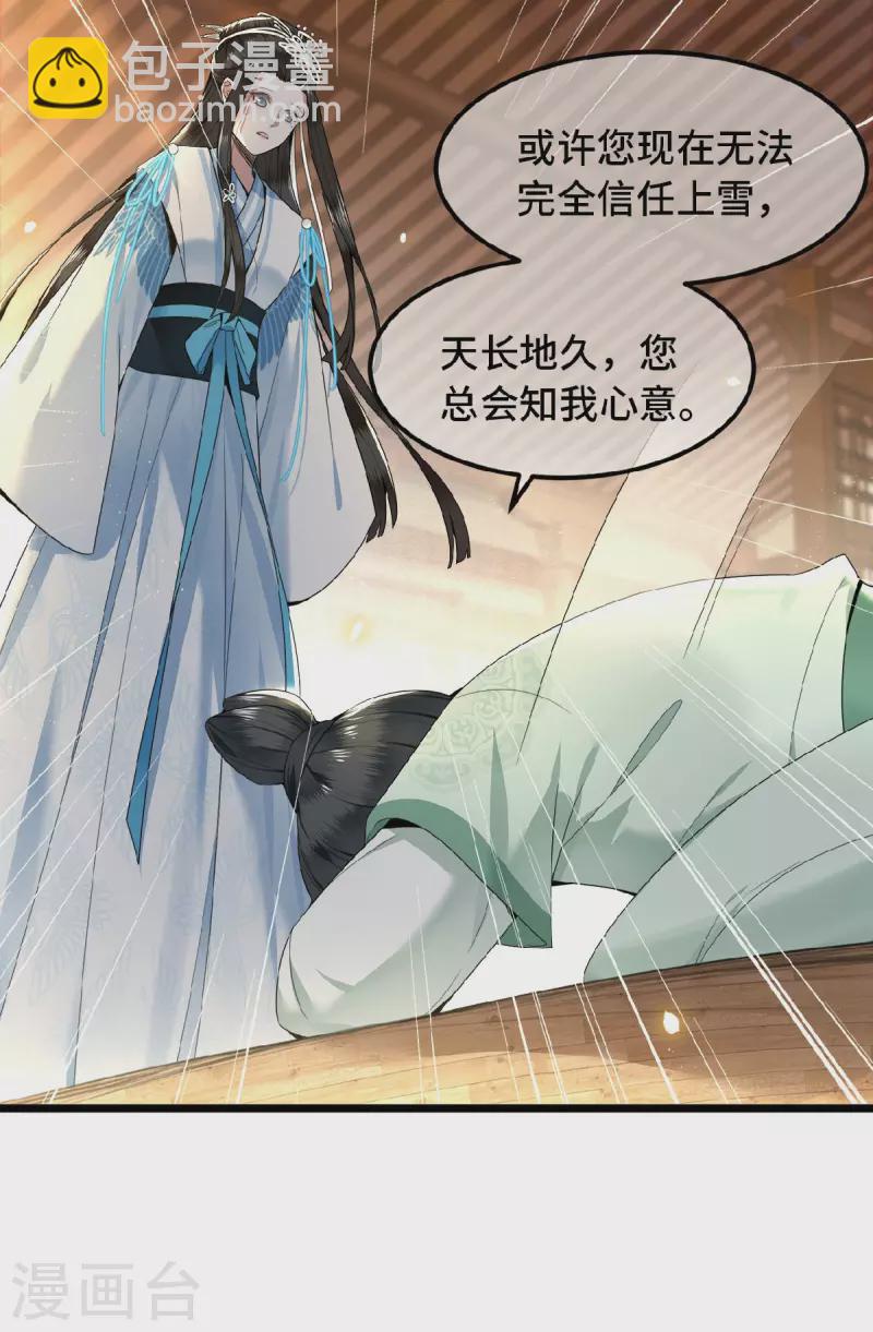 第35话 路见不平一脚踹-第37话