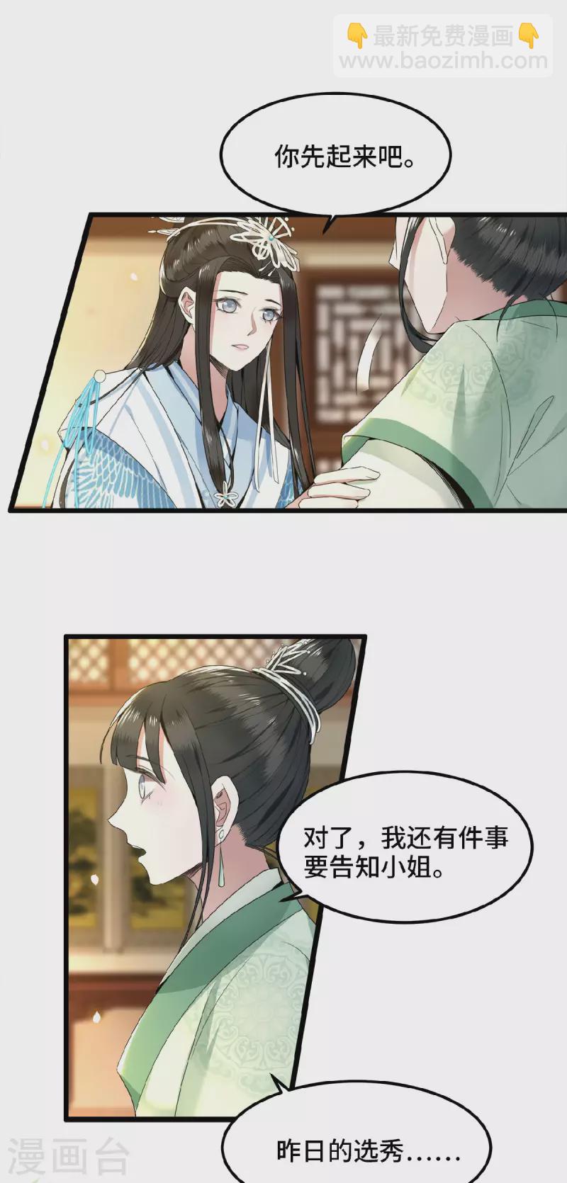 第35话 路见不平一脚踹-第37话