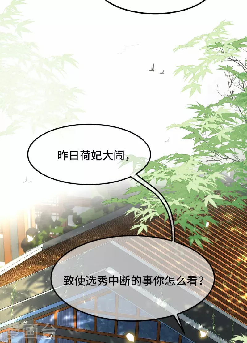 第35话 路见不平一脚踹-第37话