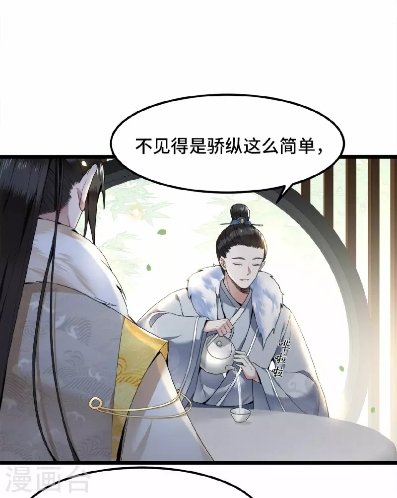 第35话 路见不平一脚踹-第37话