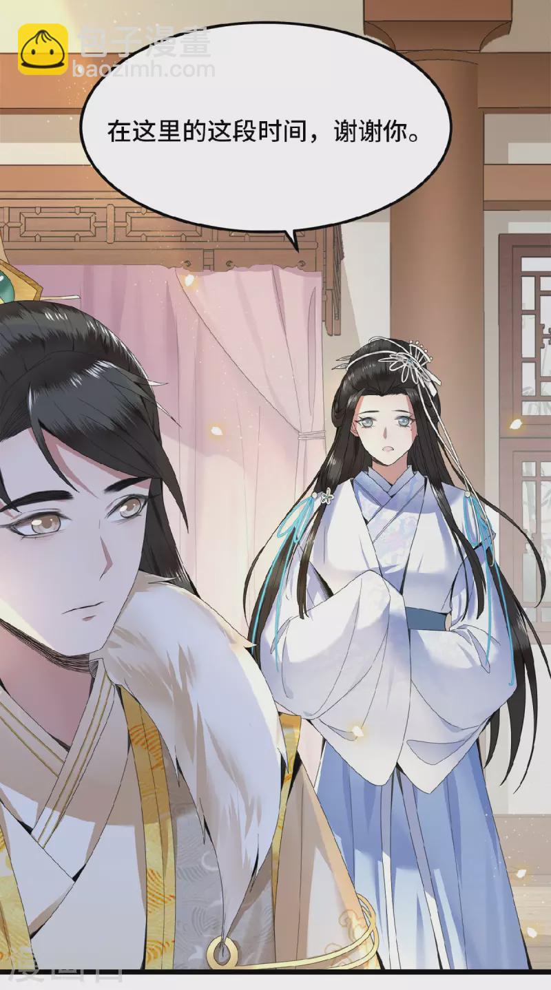 第37话 以为我动不了你？-第39话