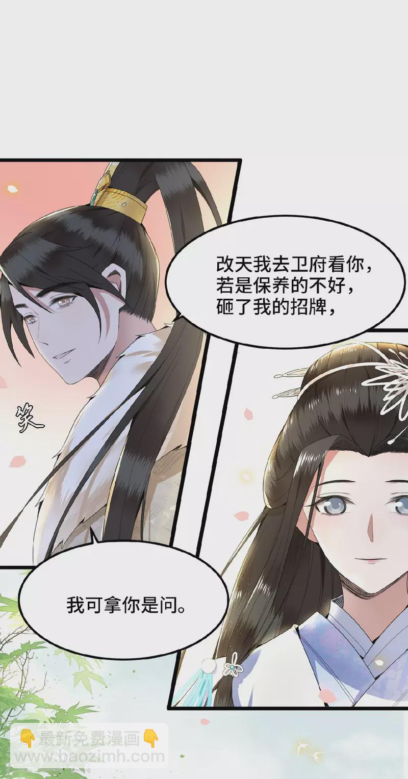 第37话 以为我动不了你？-第39话