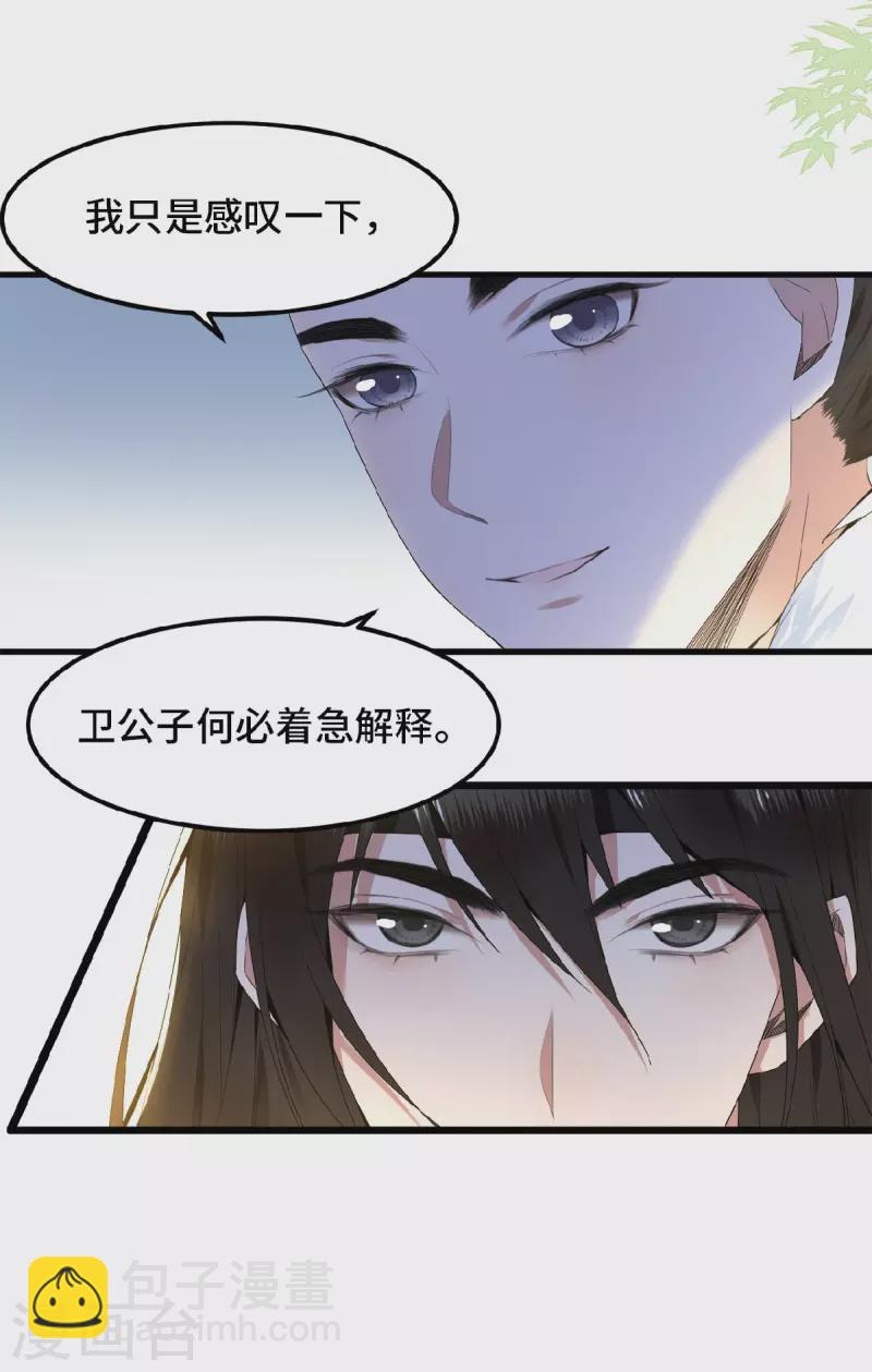 第37话 以为我动不了你？-第39话