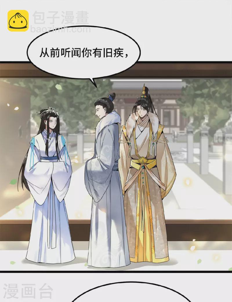 第37话 以为我动不了你？-第39话