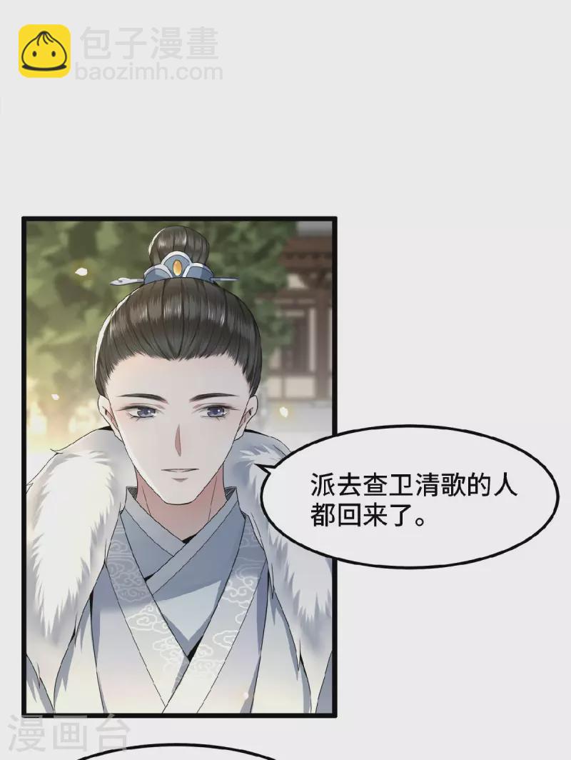 第37话 以为我动不了你？-第39话