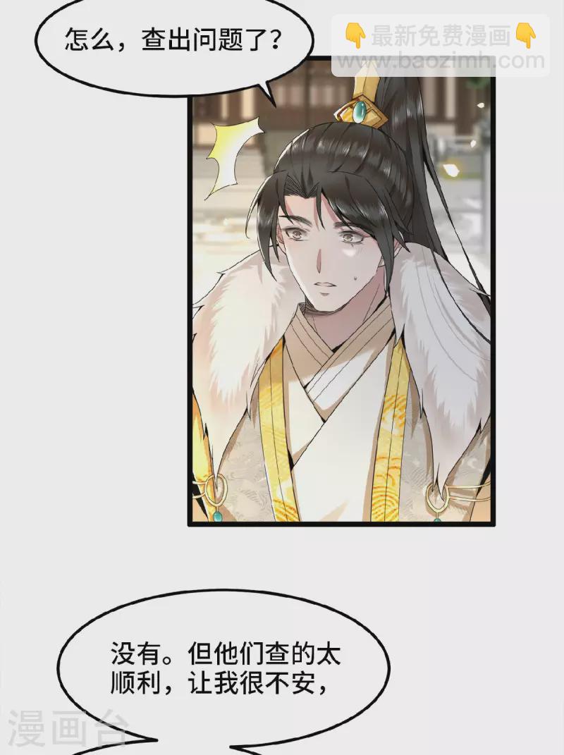 第37话 以为我动不了你？-第39话