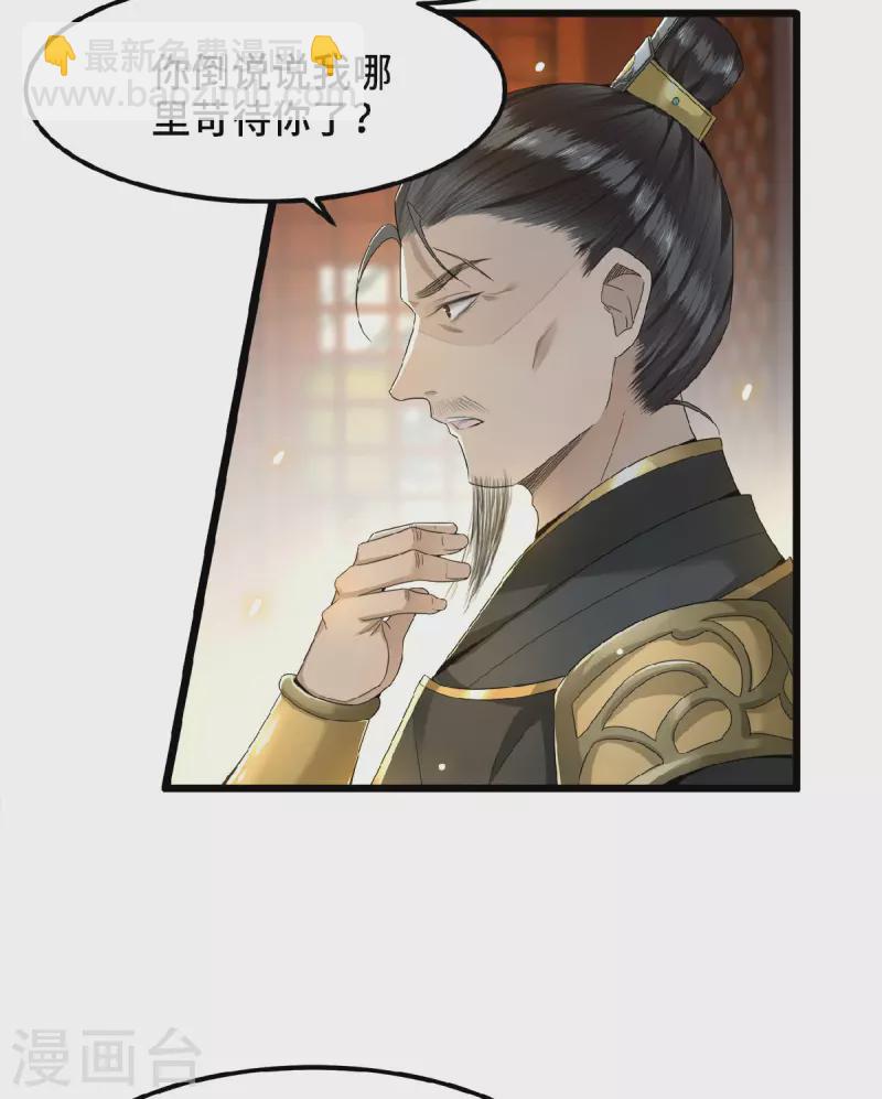 第37话 以为我动不了你？-第39话