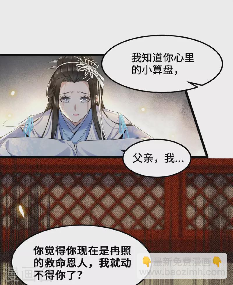 第37话 以为我动不了你？-第39话