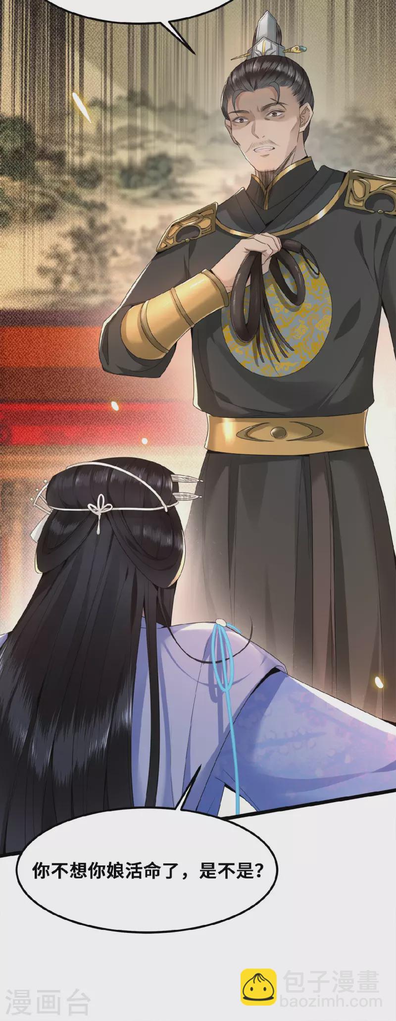 第37话 以为我动不了你？-第39话