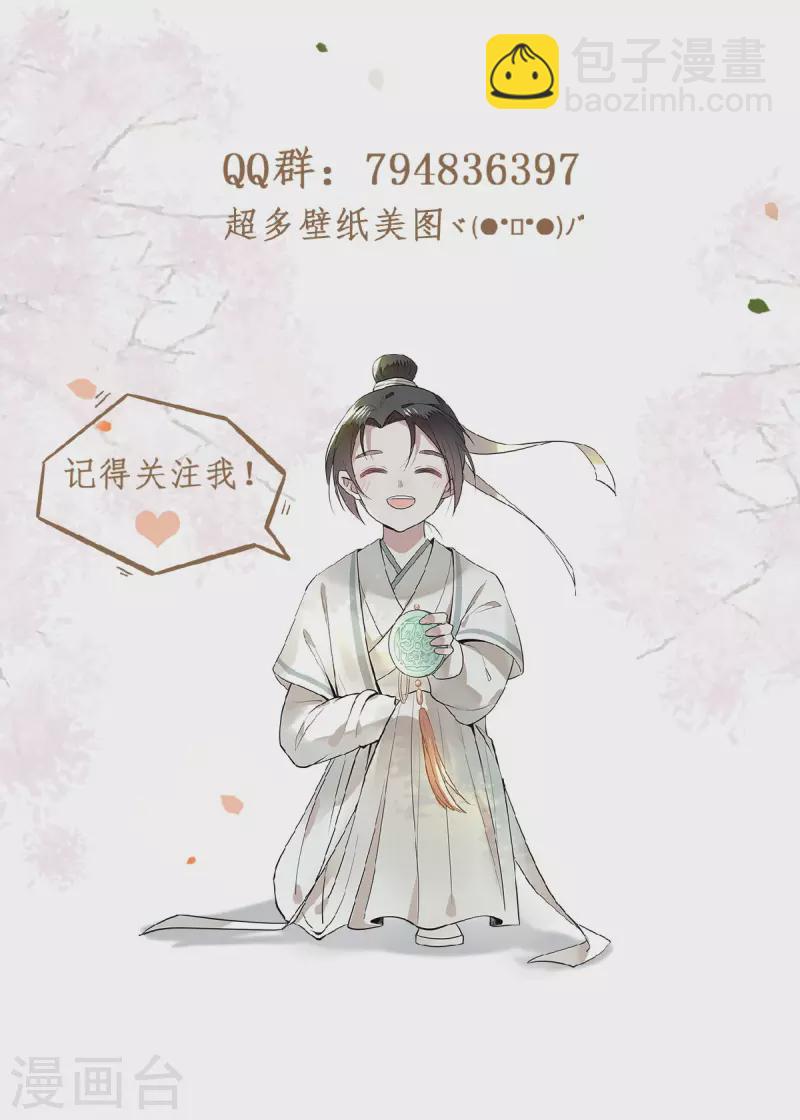 第37话 以为我动不了你？-第39话