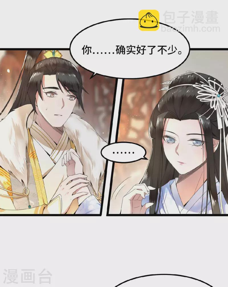 第37话 以为我动不了你？-第39话