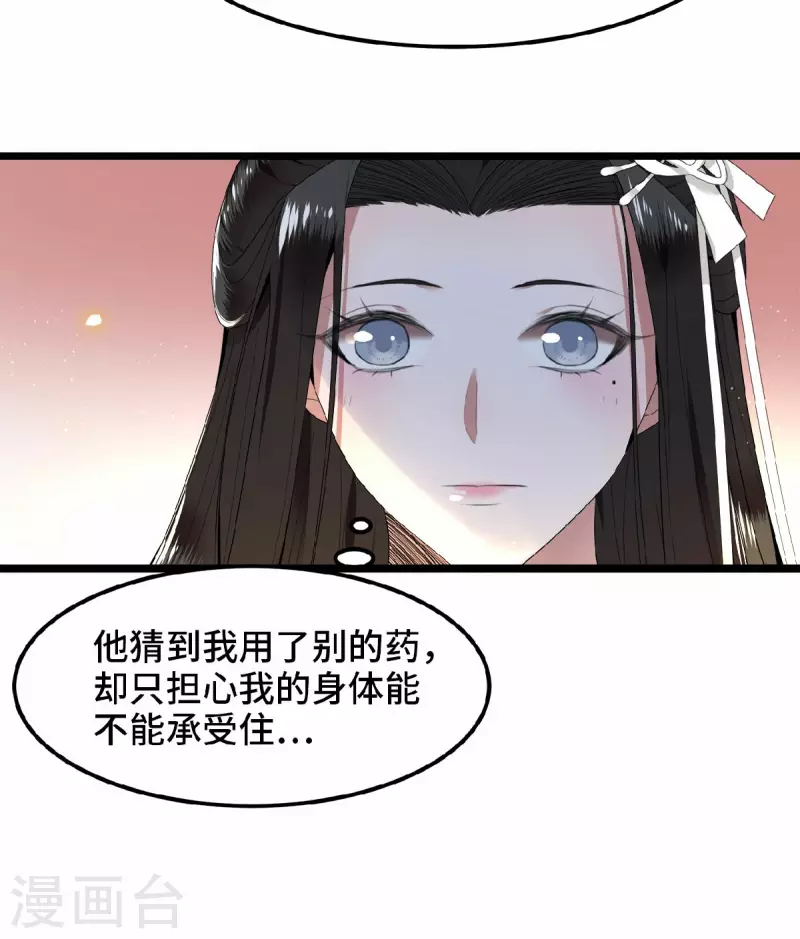 第37话 以为我动不了你？-第39话