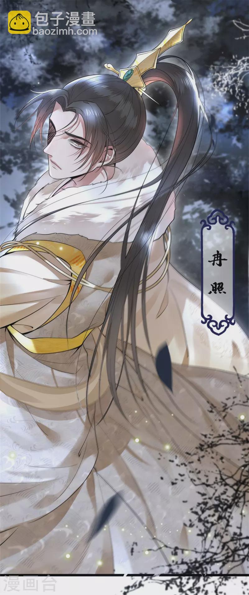 第3话 二皇子救驾-第5话