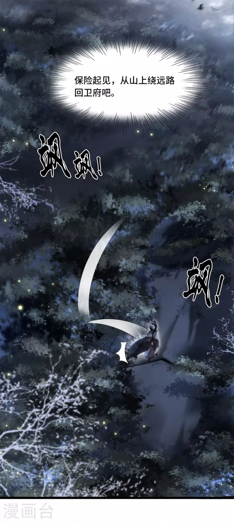 第3话 二皇子救驾-第5话