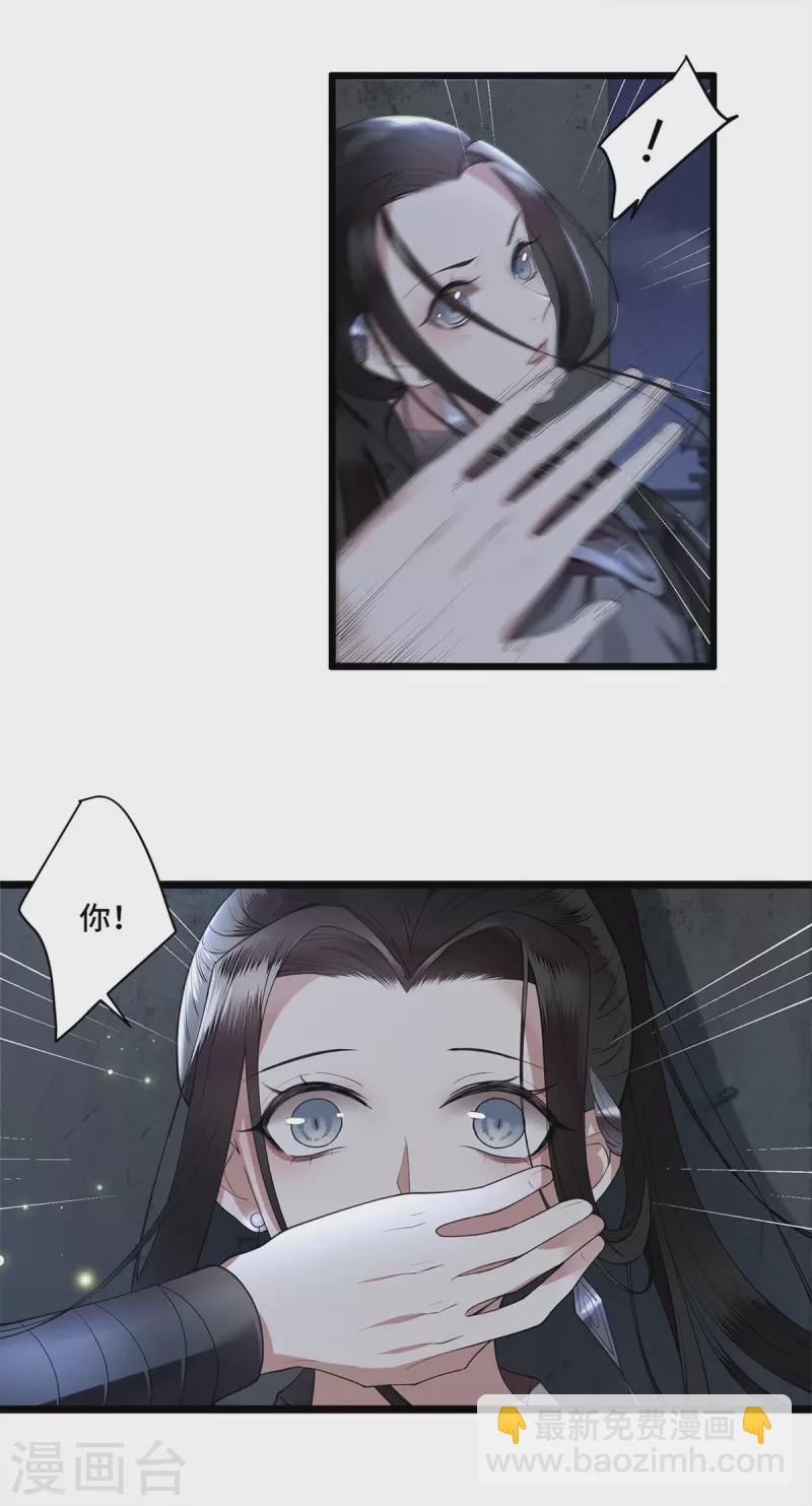 第3话 二皇子救驾-第5话