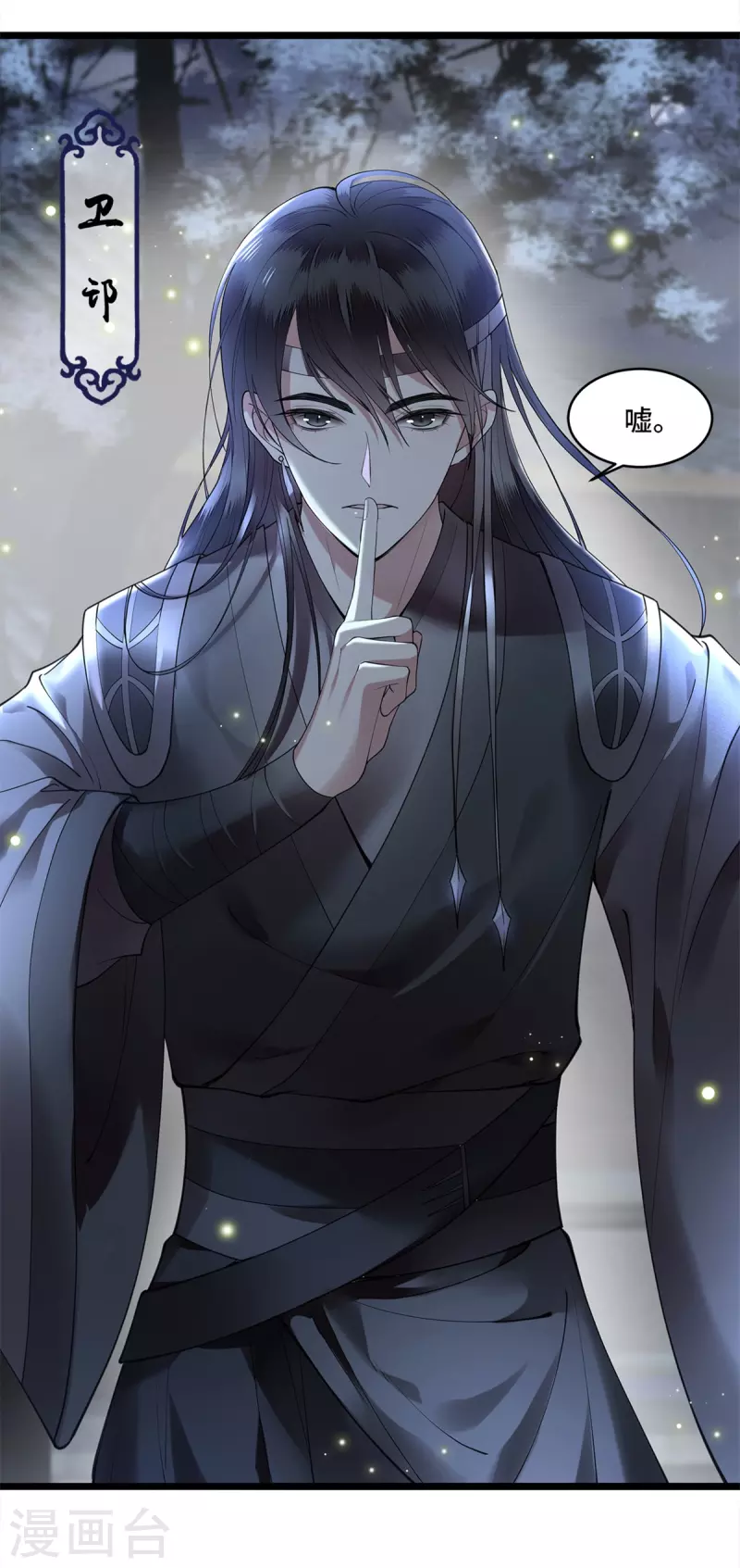 第3话 二皇子救驾-第5话