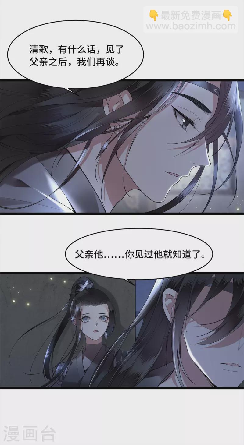 第3话 二皇子救驾-第5话