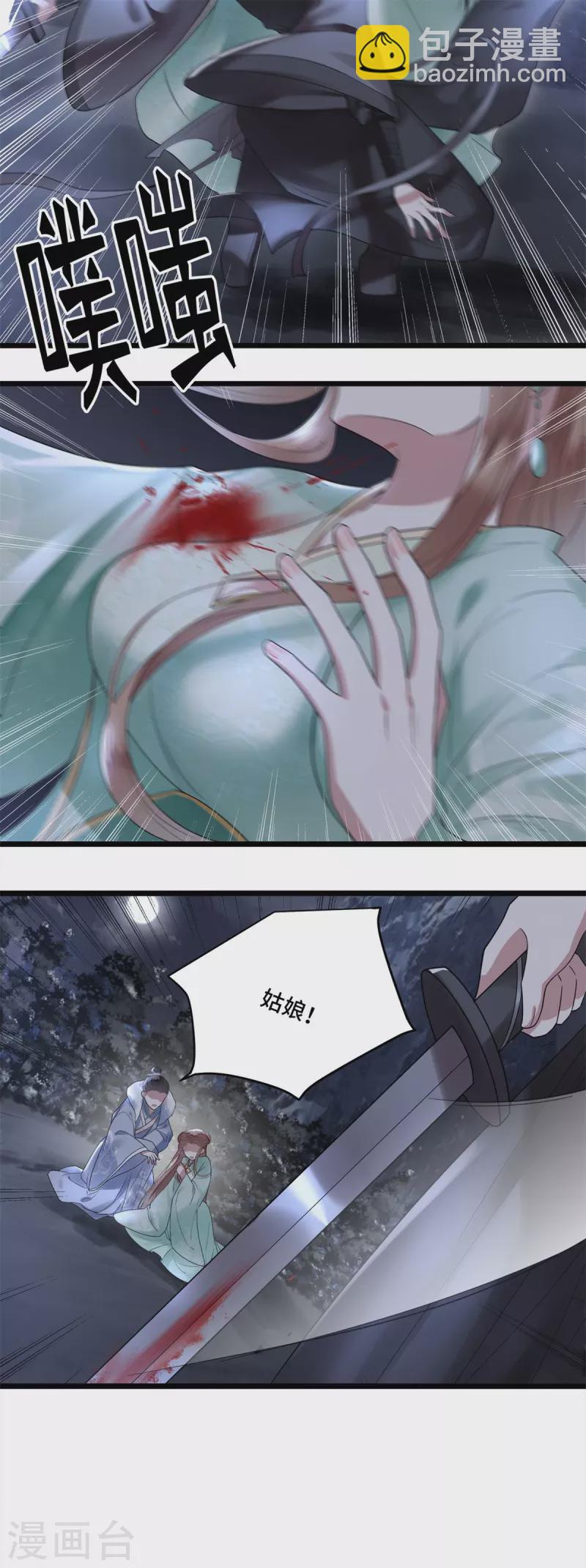 第3话 二皇子救驾-第5话