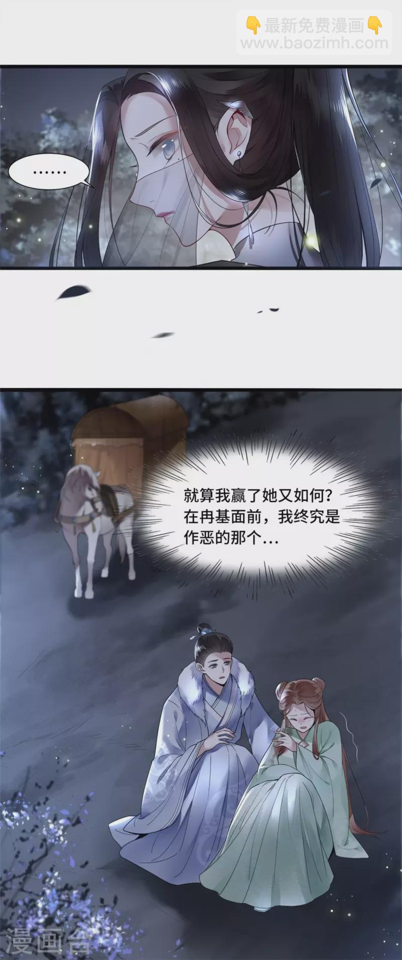 第3话 二皇子救驾-第5话