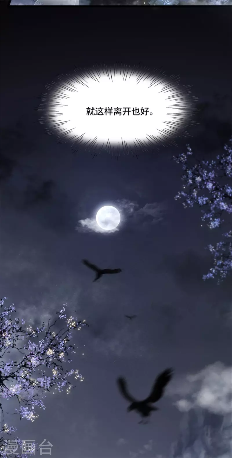 第3话 二皇子救驾-第5话