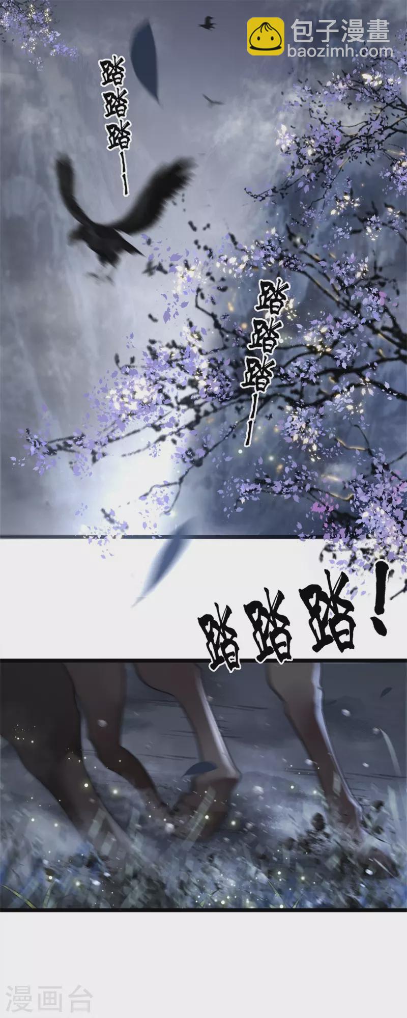 第3话 二皇子救驾-第5话