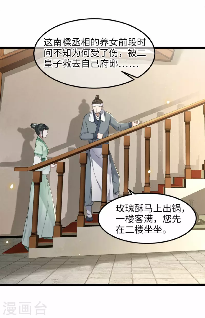 第39话 南梁民风这么刺激-第41话